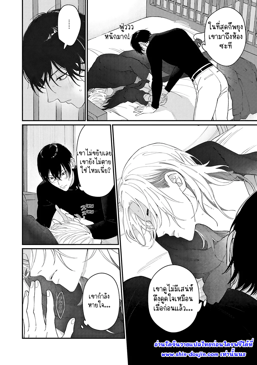 Doku ni Kuchizuke EP 1